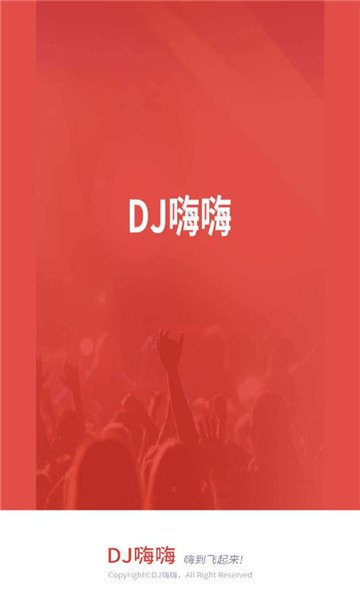 DJappv1.9.2ͼ2