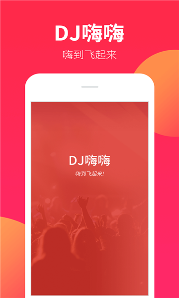 DJappv1.9.2ͼ1