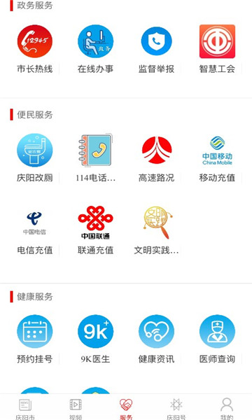 ͻ˰׿v4.5.5ͼ1