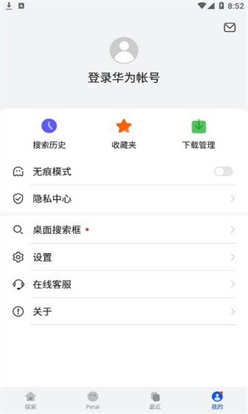 Ϊapp(Petal )v13.0.3.305ͼ1