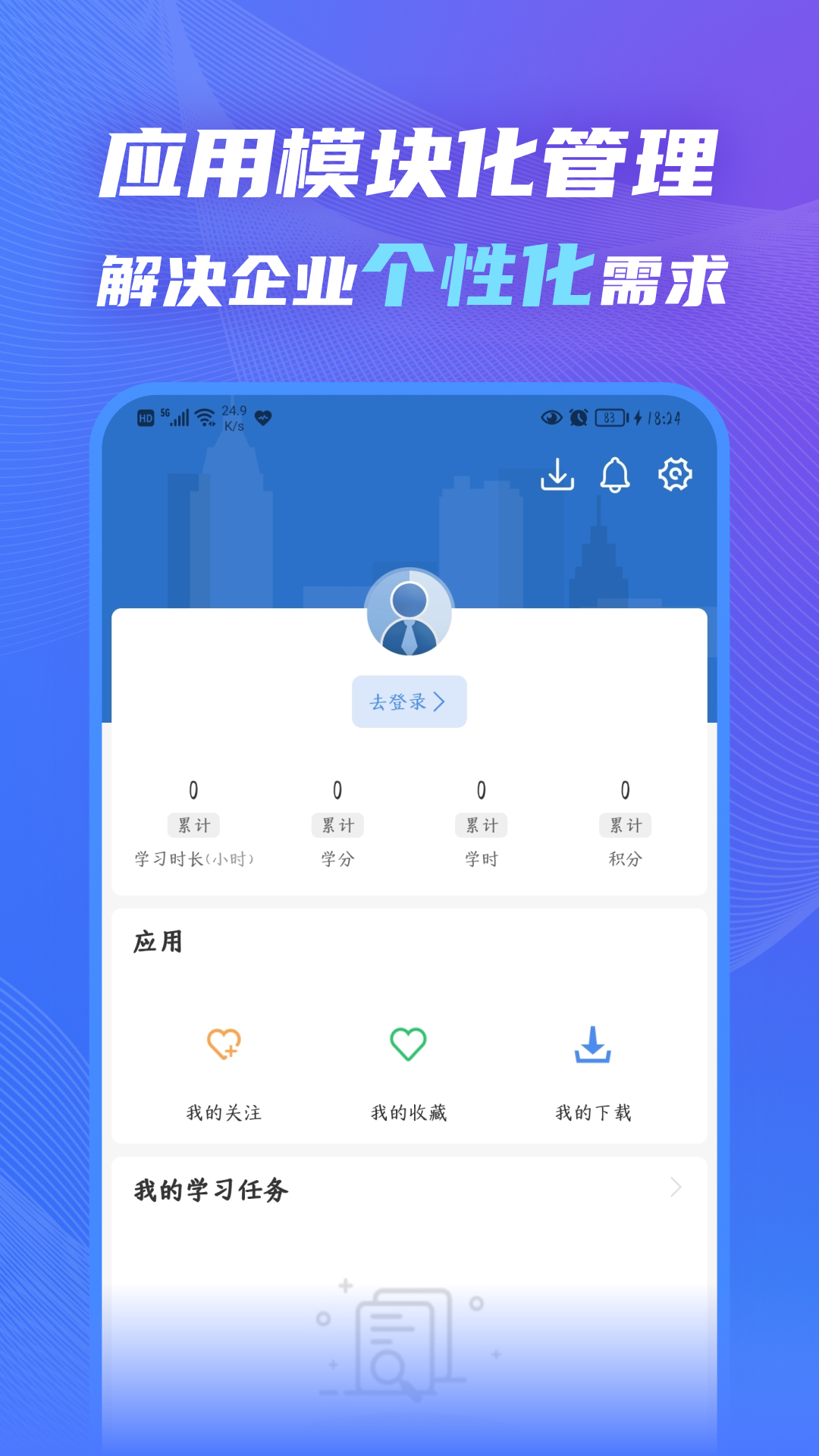֪ѧ10appv12.9.0ͼ2
