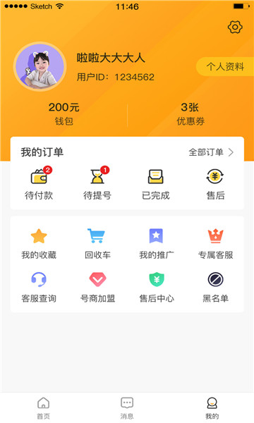 Űɹٷƽ̨v2.0.72ͼ1