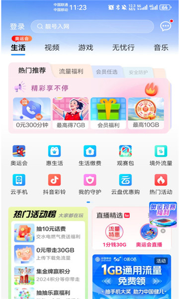 ƹappƶٷ(йƶ)v9.9.0ͼ2