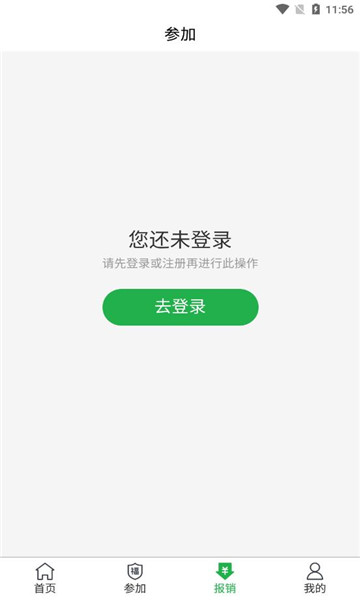 屦appv4.5.1ͼ2