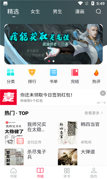 СС׷appv5.0.3ͼ2