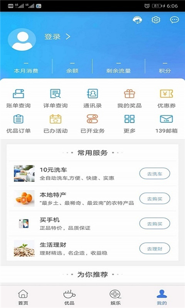 йƶapp°汾2024v9.4.1ͼ0