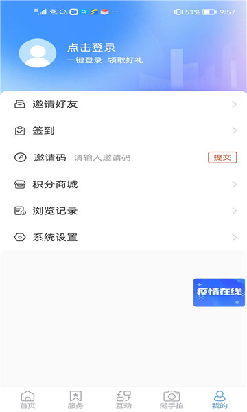 ŵͻ˰׿v1.2.34ͼ2