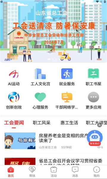 ³app׿v2.6.4ͼ2
