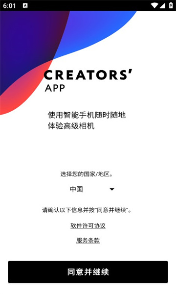 creators app׿v2.4.1ͼ0