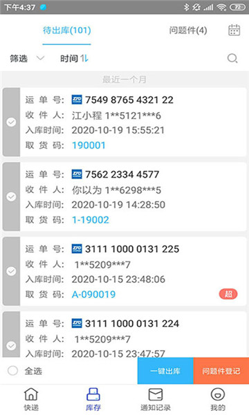 ϲݳapp°汾2024v4.38.2ͼ0