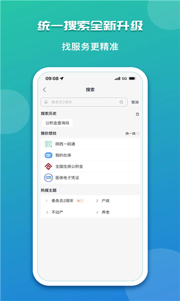Ա°氲׿v2.0.1ͼ1