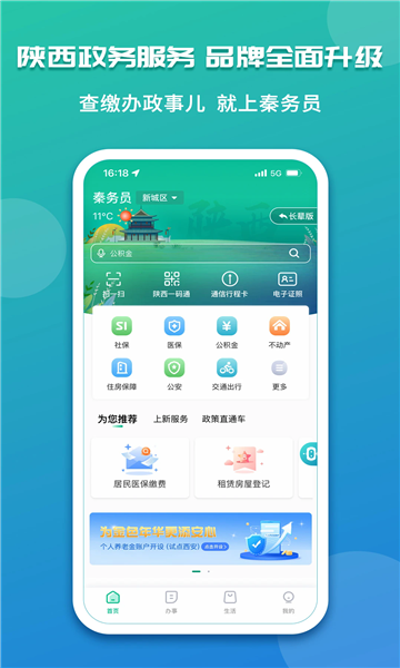 Ա°氲׿v2.0.1ͼ2