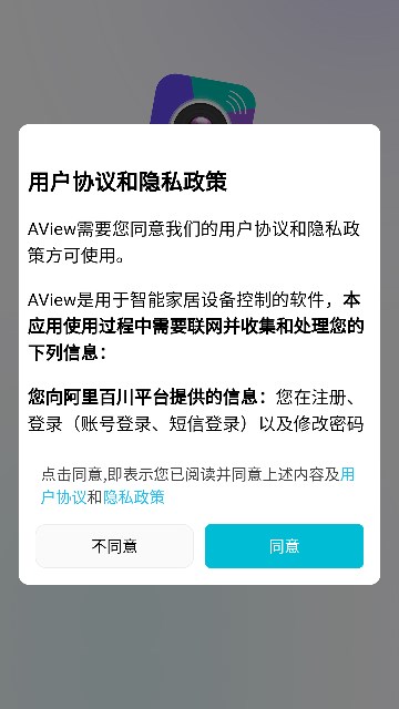 aviewٷappv1.7.9ͼ1