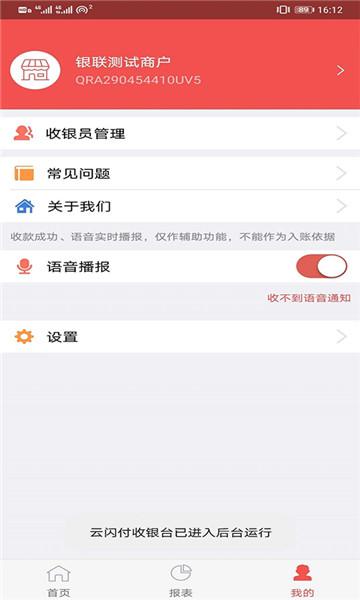 ̨app׿v4.2.13ͼ0