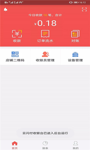 ̨app׿v4.2.13ͼ2