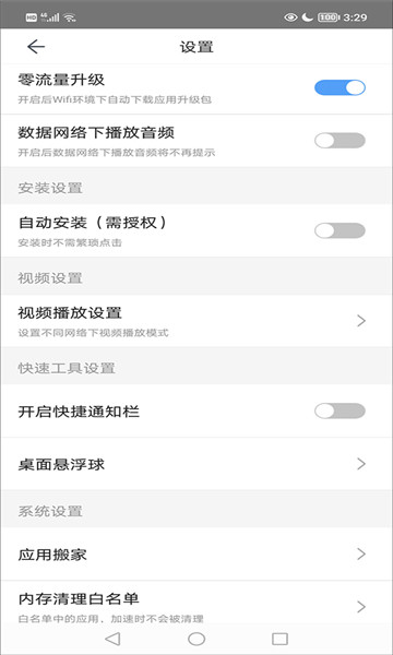 ٶֻappٷv9.6.3.4׿ͼ2
