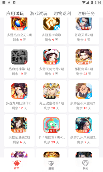 ӦԿ͹ٷv5.9ͼ0