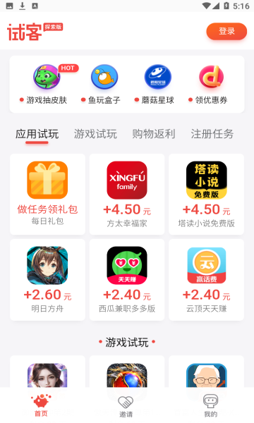 ӦԿ͹ٷv5.9ͼ2
