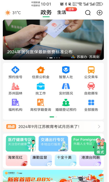 ܵ°汾v2.3.3ͼ3