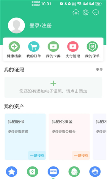 ܵ°汾v2.3.3ͼ0