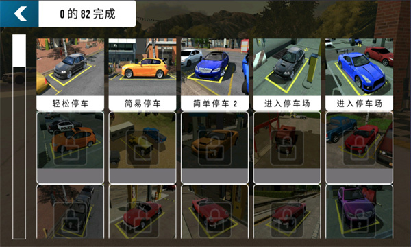 ֶͣٷ(car parking)v4.8.20.4ͼ1