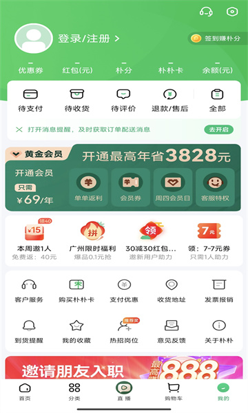 ӳapp°汾v5.0.6ͼ0