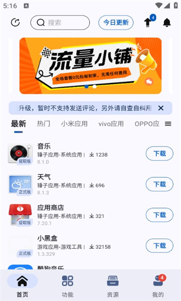 appٷ°v4.0.7ͼ1