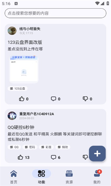 appٷ°v4.0.7ͼ0