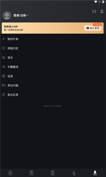 չʰapp(iqiyi)v6.7.0ͼ0