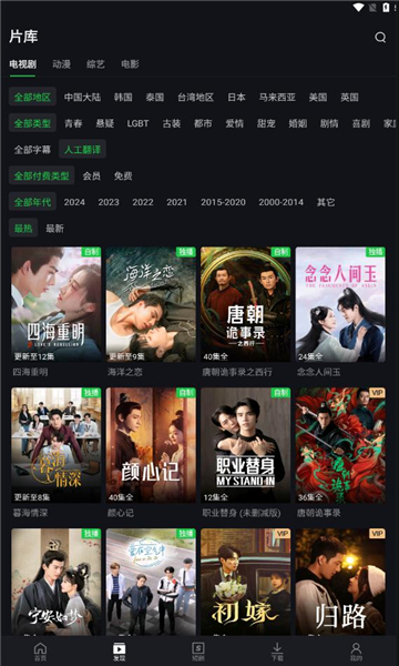 չʰapp(iqiyi)v6.7.0ͼ1