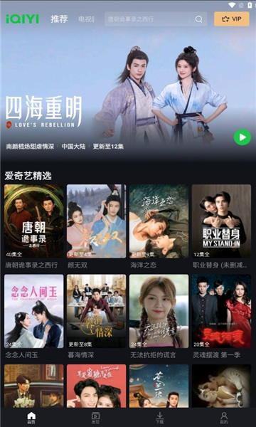 չʰapp(iqiyi)v6.7.0ͼ2