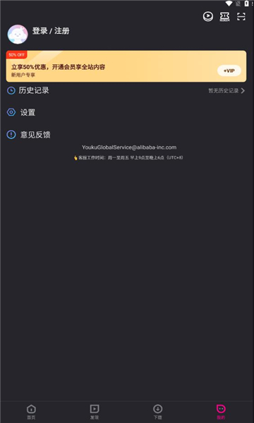 ſƵʰapp(youku)v11.0.65ͼ0