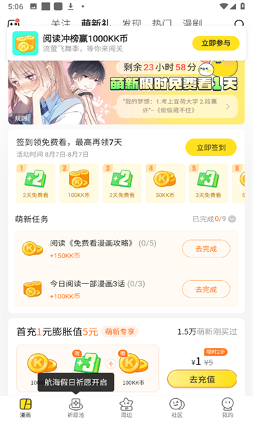 쿴ƽ̨Ѱv7.87.0ͼ0