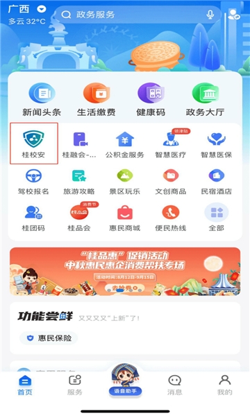 ǹͨappٷ()