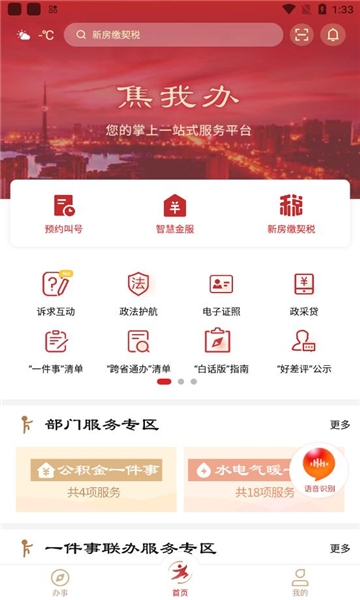 Ұapp