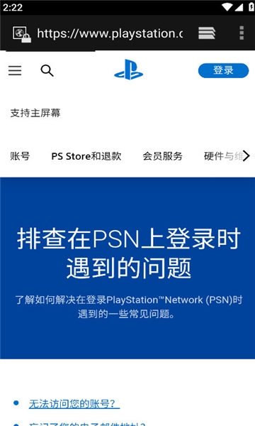 playstation app°汾2024(PS App)