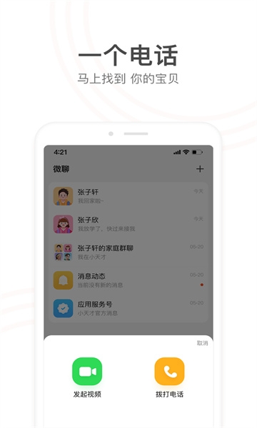 Сŵ绰ֱapp