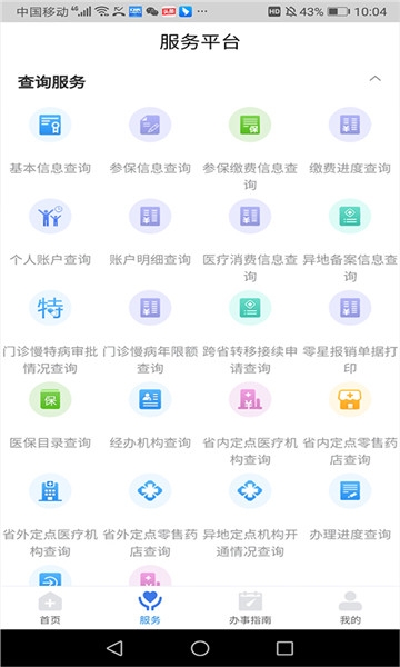 ǻҽapp°汾2024