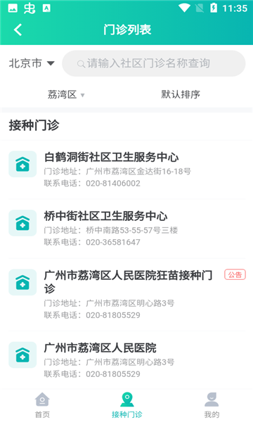 簲׿(㶫Ԥַ)v1.8.152ͼ1