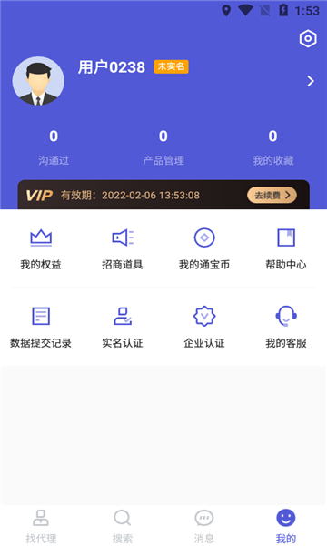 ҩͨPro°汾2024v1.8.4ͼ2