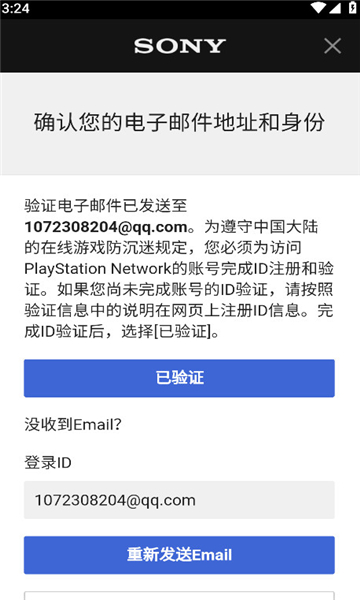 playstation app°汾2025(PS App)v25.7.1ͼ1