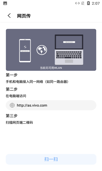 vivoֻv6.3.3.24ͼ2