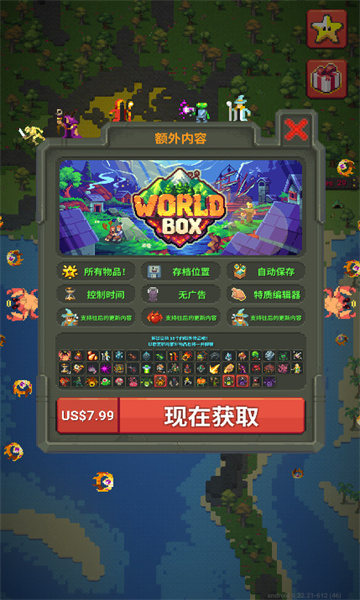 Ӱװ(worldbox)v0.22.21ͼ0