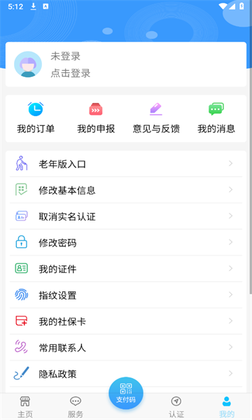 ຣֻͨappv1.1.83ͼ2