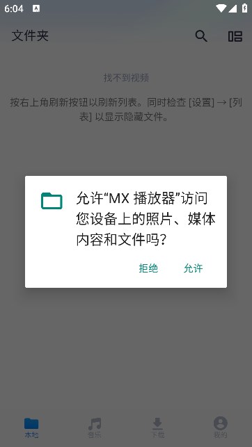 mxplayerٷ°汾(mx)v1.87.2ͼ2