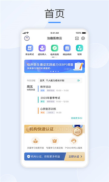 Ȥҽapp°汾2024v3.7.6ͼ1