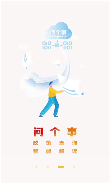 人ͻappv7.6.4ͼ2
