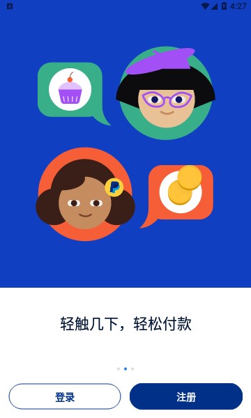 paypal°汾v8.78.1ͼ2