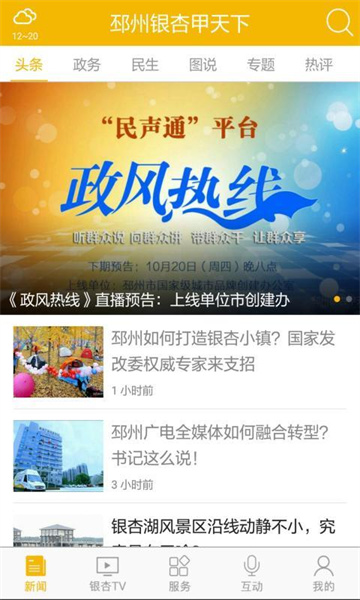 Ӽappͻv4.1.4ͼ1