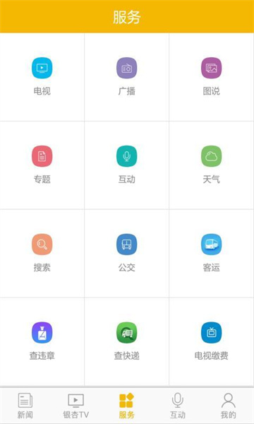 Ӽappͻv4.1.4ͼ2